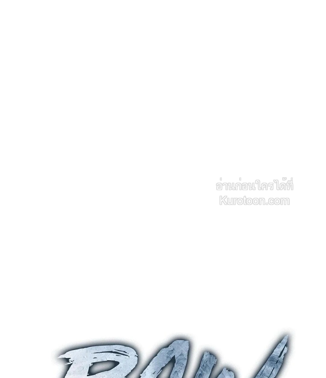 รุ่นพี่ที่รัก ตอนที่ 10 - รูปที่ 1