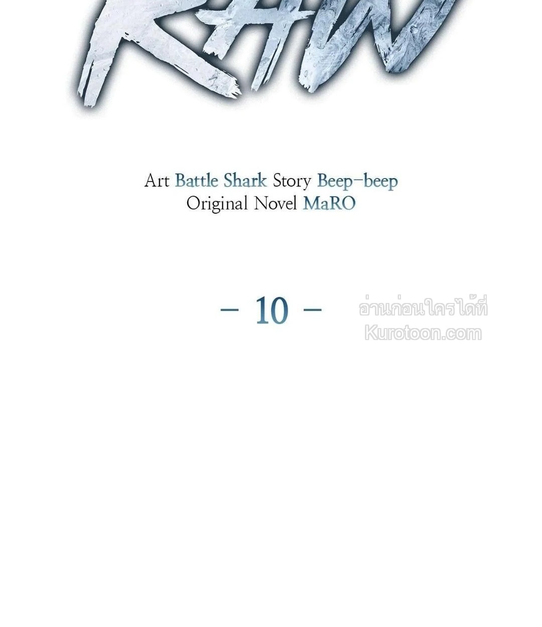 รุ่นพี่ที่รัก ตอนที่ 10 - รูปที่ 2