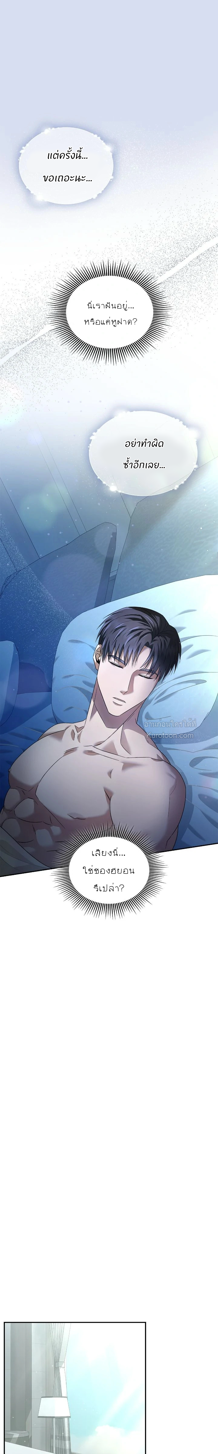 รุ่นพี่ที่รัก ตอนที่ 12 - รูปที่ 1