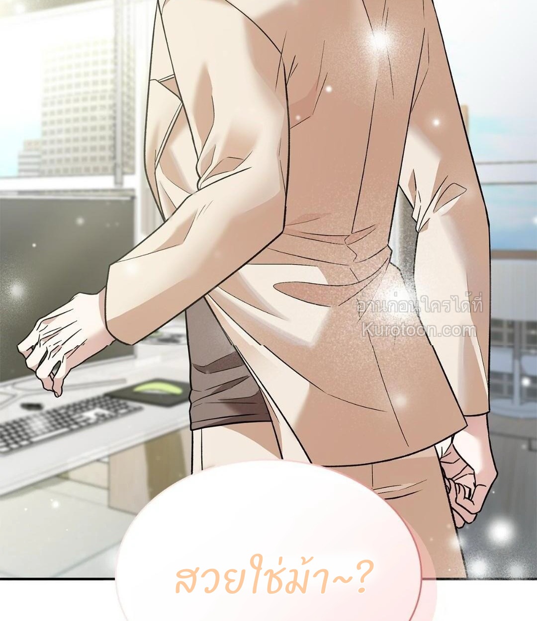 รุ่นพี่ที่รัก ตอนที่ 13 - รูปที่ 2