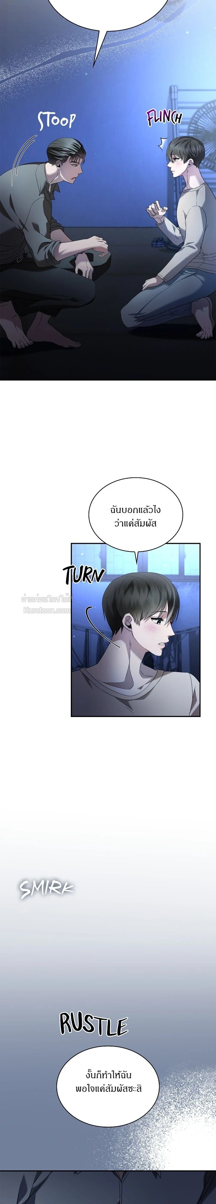 รุ่นพี่ที่รัก ตอนที่ 15 - รูปที่ 2