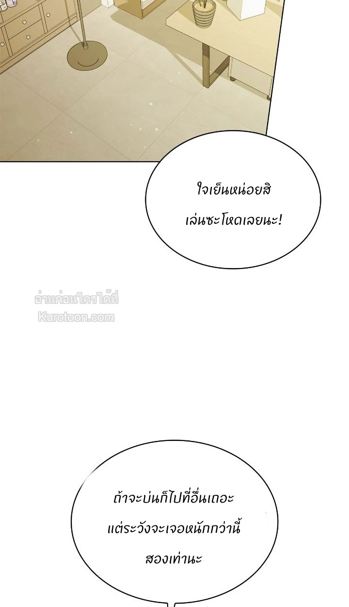 รุ่นพี่ที่รัก ตอนที่ 16 - รูปที่ 2