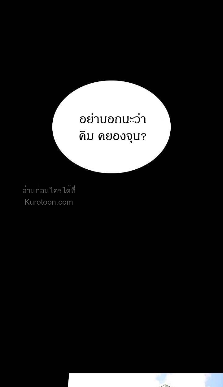 รุ่นพี่ที่รัก ตอนที่ 18 - รูปที่ 2