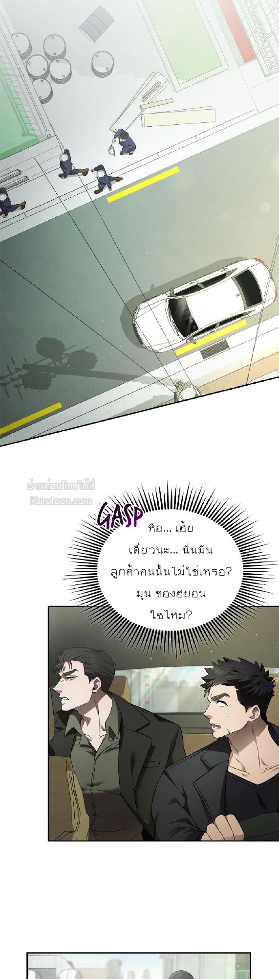 รุ่นพี่ที่รัก ตอนที่ 2 - รูปที่ 2