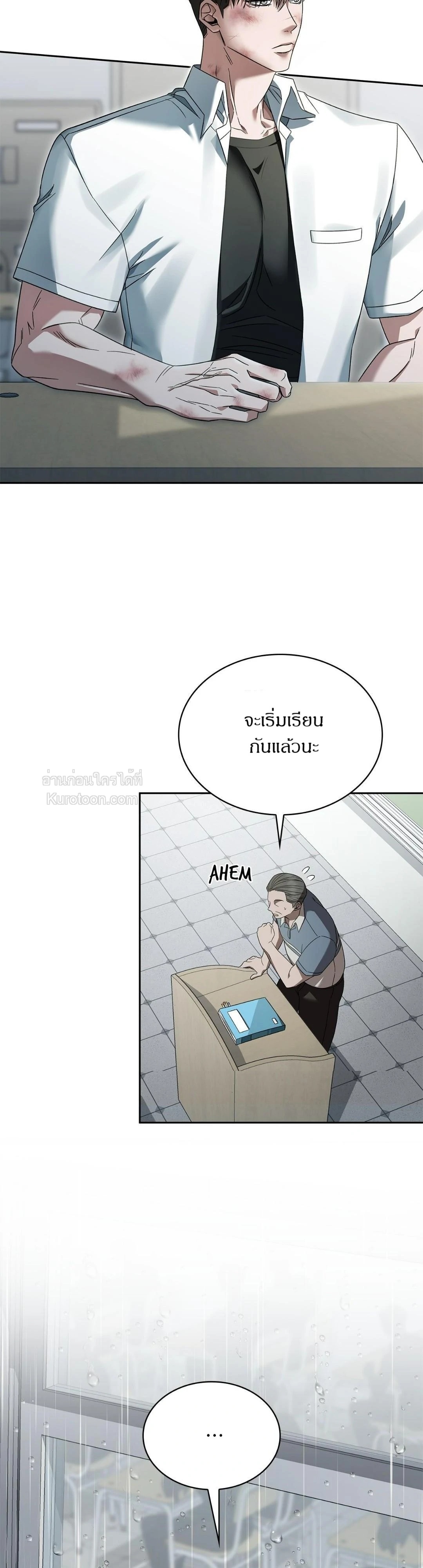 รุ่นพี่ที่รัก ตอนที่ 21 - รูปที่ 2