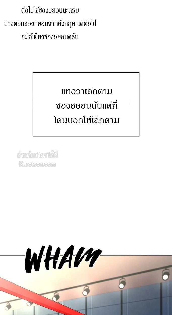 รุ่นพี่ที่รัก ตอนที่ 24 - รูปที่ 1