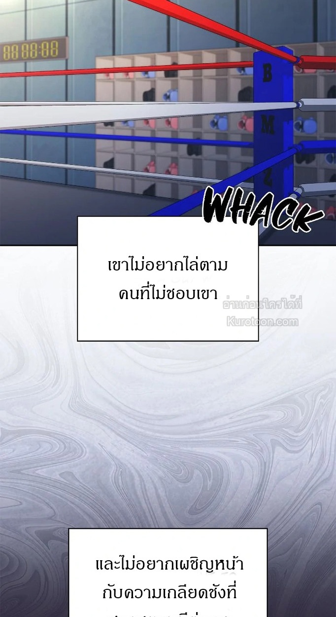 รุ่นพี่ที่รัก ตอนที่ 24 - รูปที่ 2