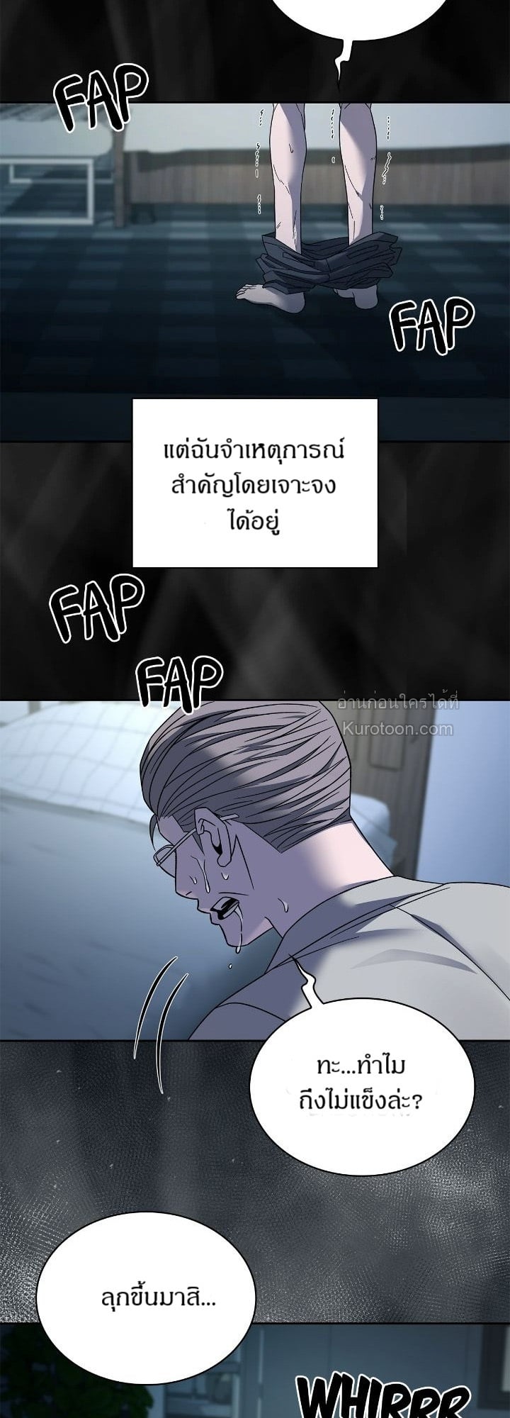 รุ่นพี่ที่รัก ตอนที่ 25 - รูปที่ 2