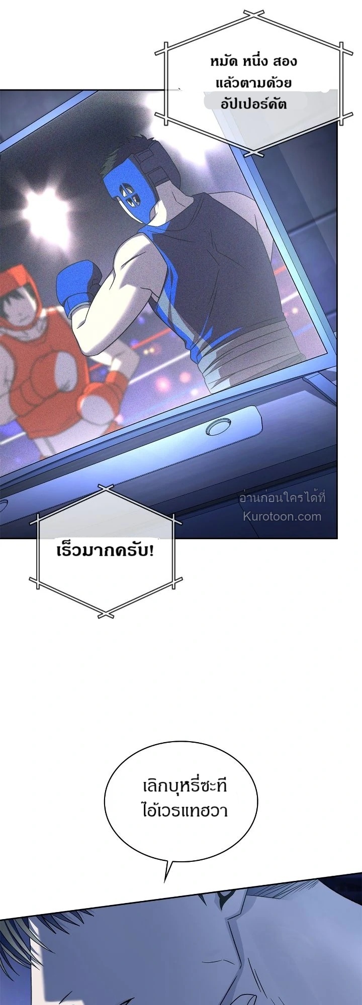 รุ่นพี่ที่รัก ตอนที่ 26 - รูปที่ 2
