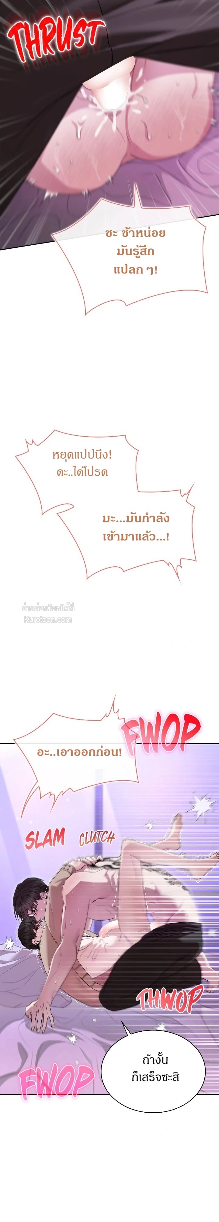 รุ่นพี่ที่รัก ตอนที่ 29 - รูปที่ 2