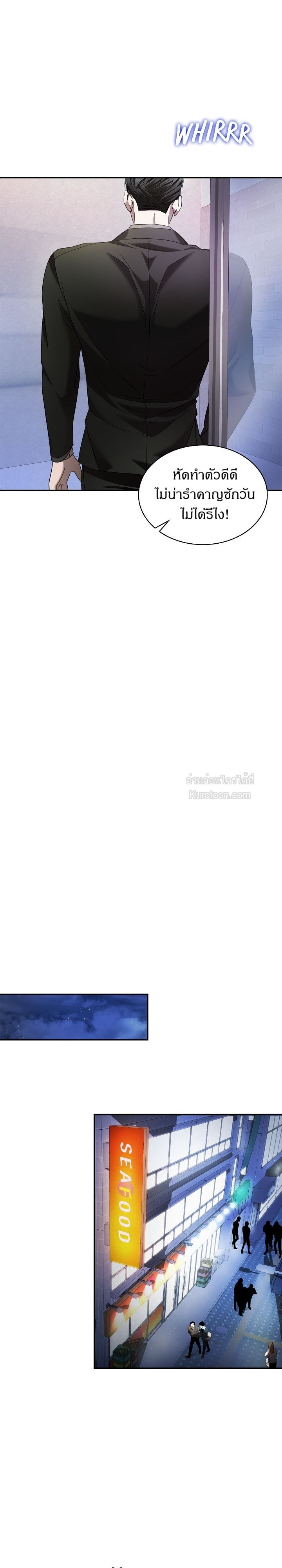 รุ่นพี่ที่รัก ตอนที่ 3 - รูปที่ 2