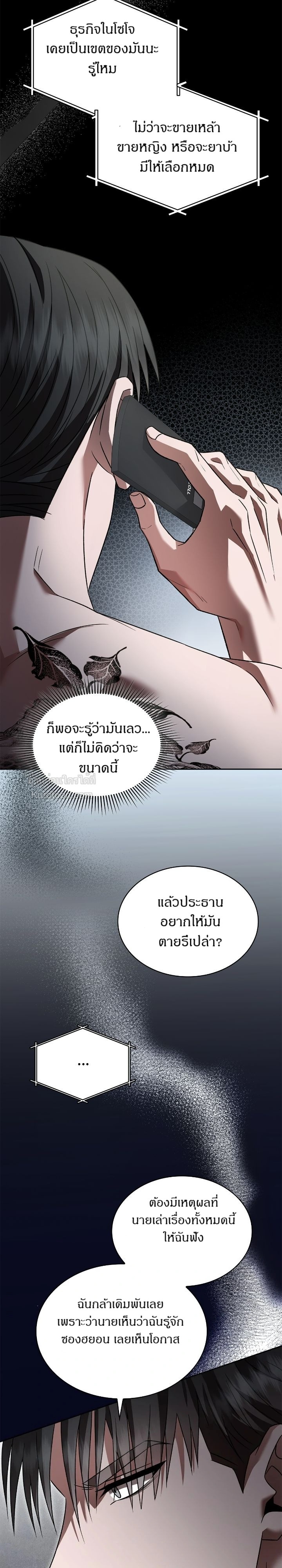 รุ่นพี่ที่รัก ตอนที่ 30 - รูปที่ 2