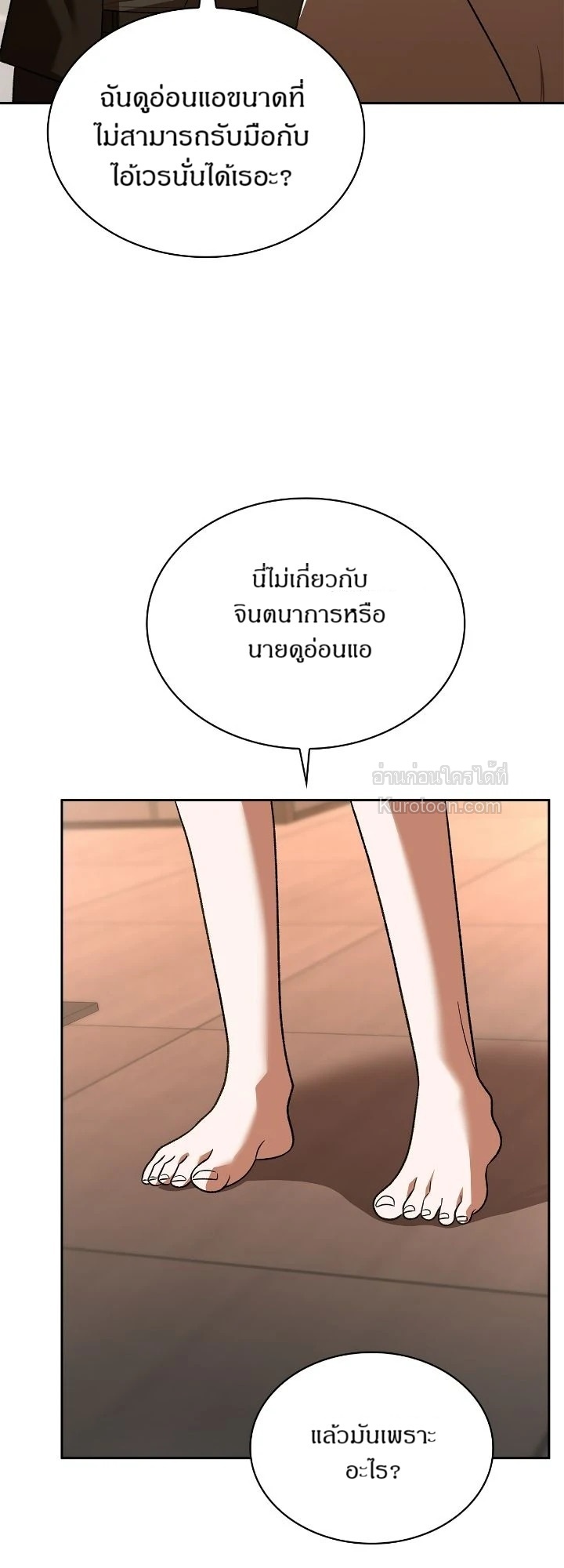 รุ่นพี่ที่รัก ตอนที่ 31 - รูปที่ 2