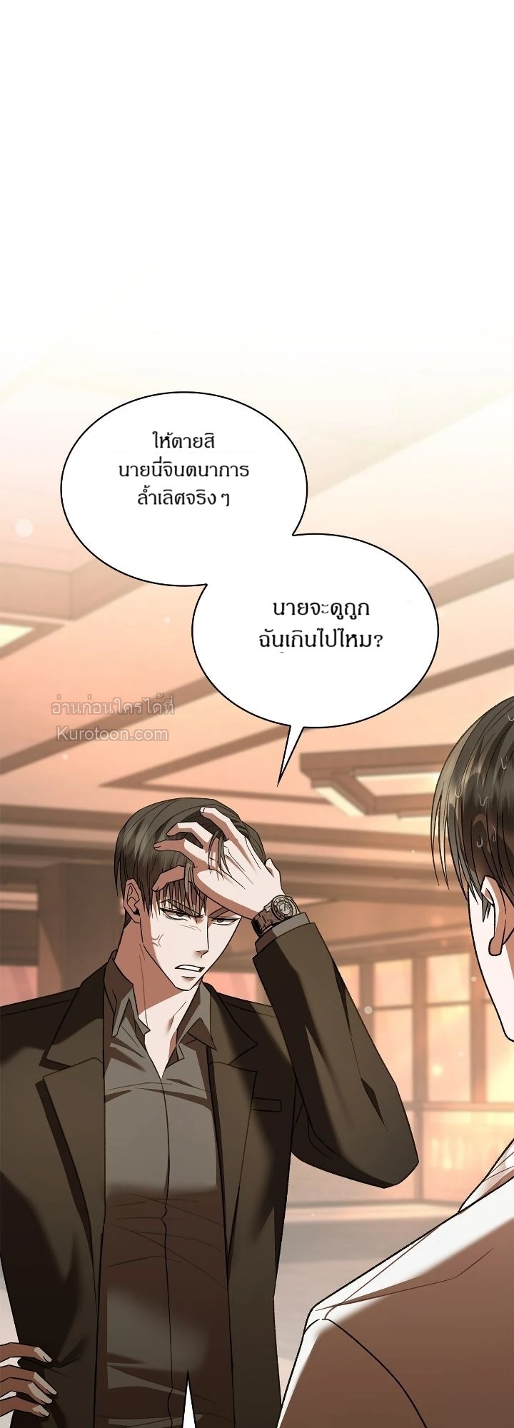 รุ่นพี่ที่รัก ตอนที่ 31 - รูปที่ 1