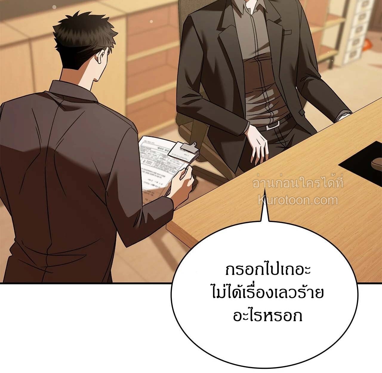 รุ่นพี่ที่รัก ตอนที่ 34 - รูปที่ 2