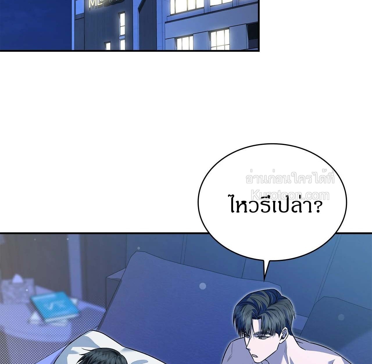 รุ่นพี่ที่รัก ตอนที่ 35 - รูปที่ 2