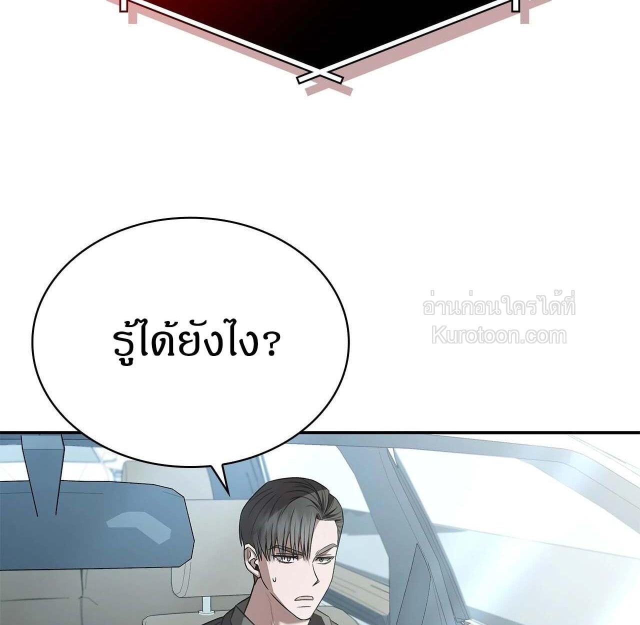 รุ่นพี่ที่รัก ตอนที่ 36 - รูปที่ 2