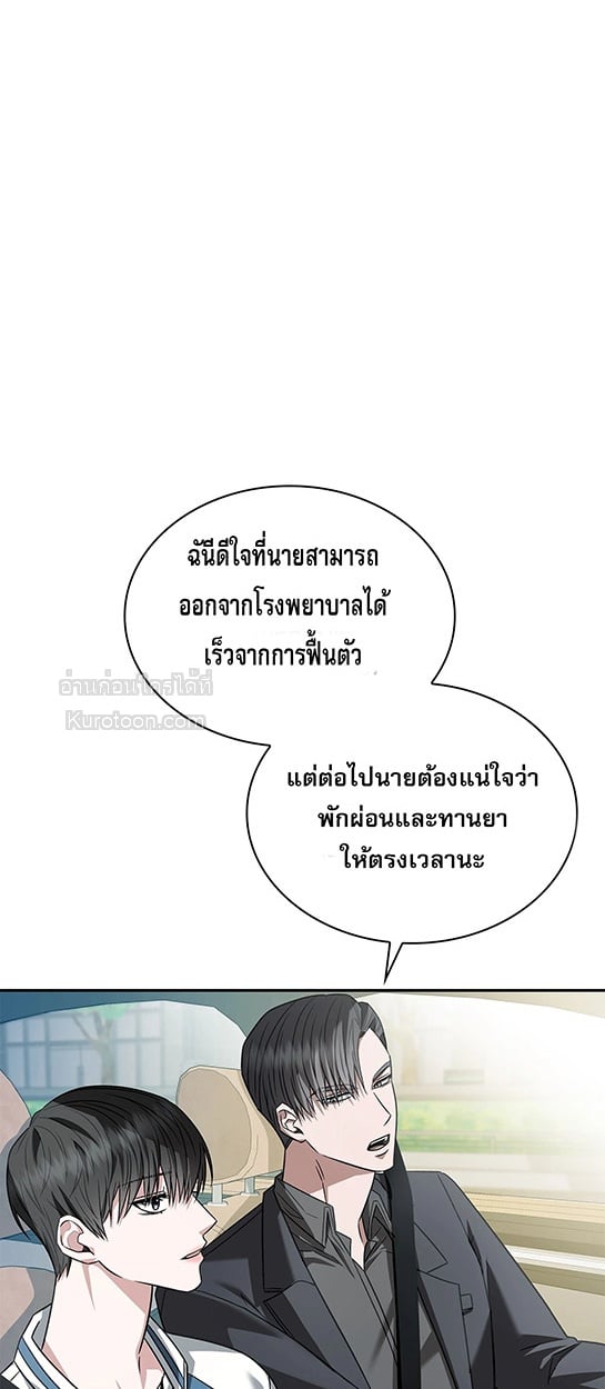 รุ่นพี่ที่รัก ตอนที่ 37 - รูปที่ 2
