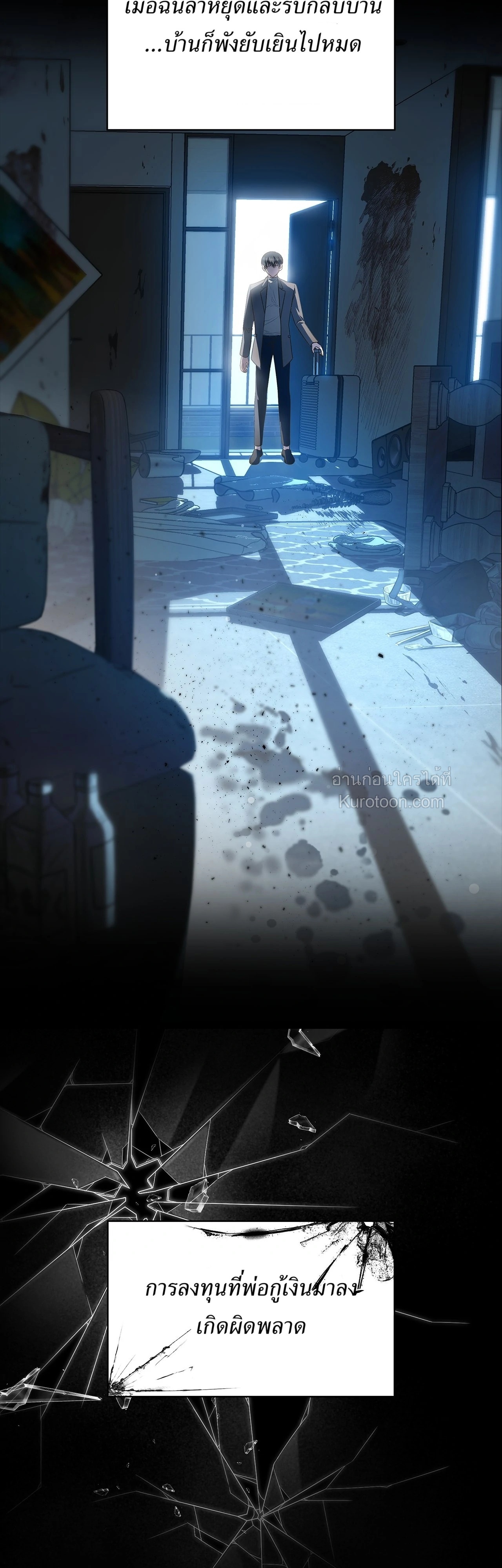 รุ่นพี่ที่รัก ตอนที่ 40 - รูปที่ 2