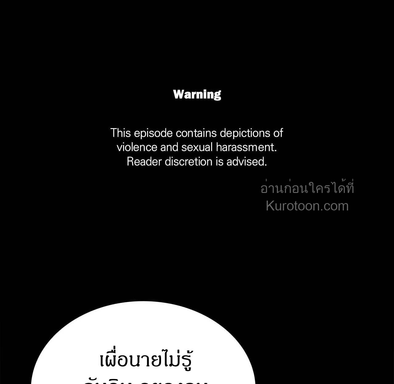 รุ่นพี่ที่รัก ตอนที่ 41 - รูปที่ 1