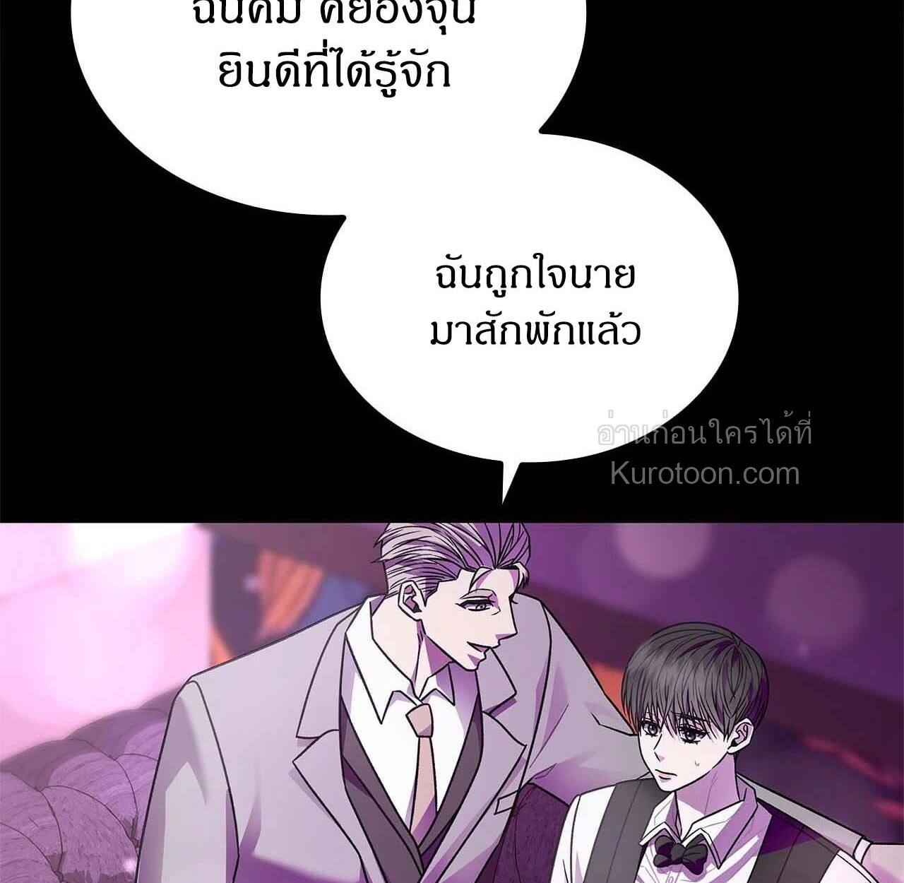 รุ่นพี่ที่รัก ตอนที่ 41 - รูปที่ 2