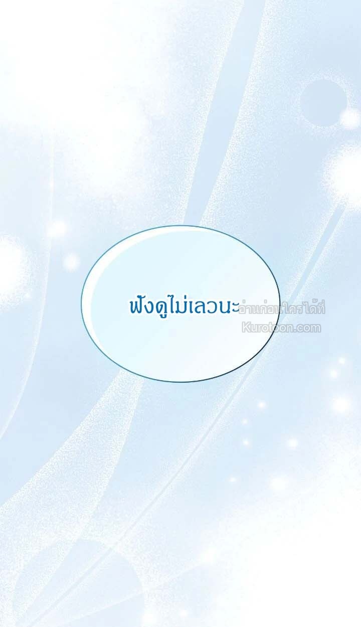 รุ่นพี่ที่รัก ตอนที่ 44 - รูปที่ 2