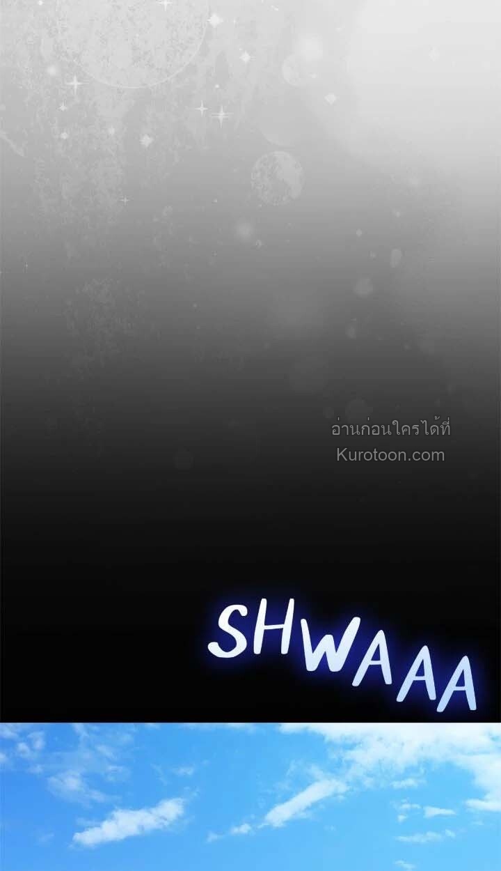 รุ่นพี่ที่รัก ตอนที่ 46 - รูปที่ 2