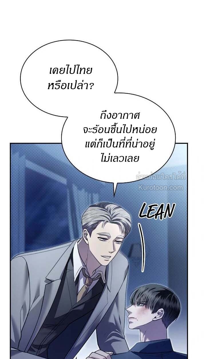 รุ่นพี่ที่รัก ตอนที่ 48 - รูปที่ 2