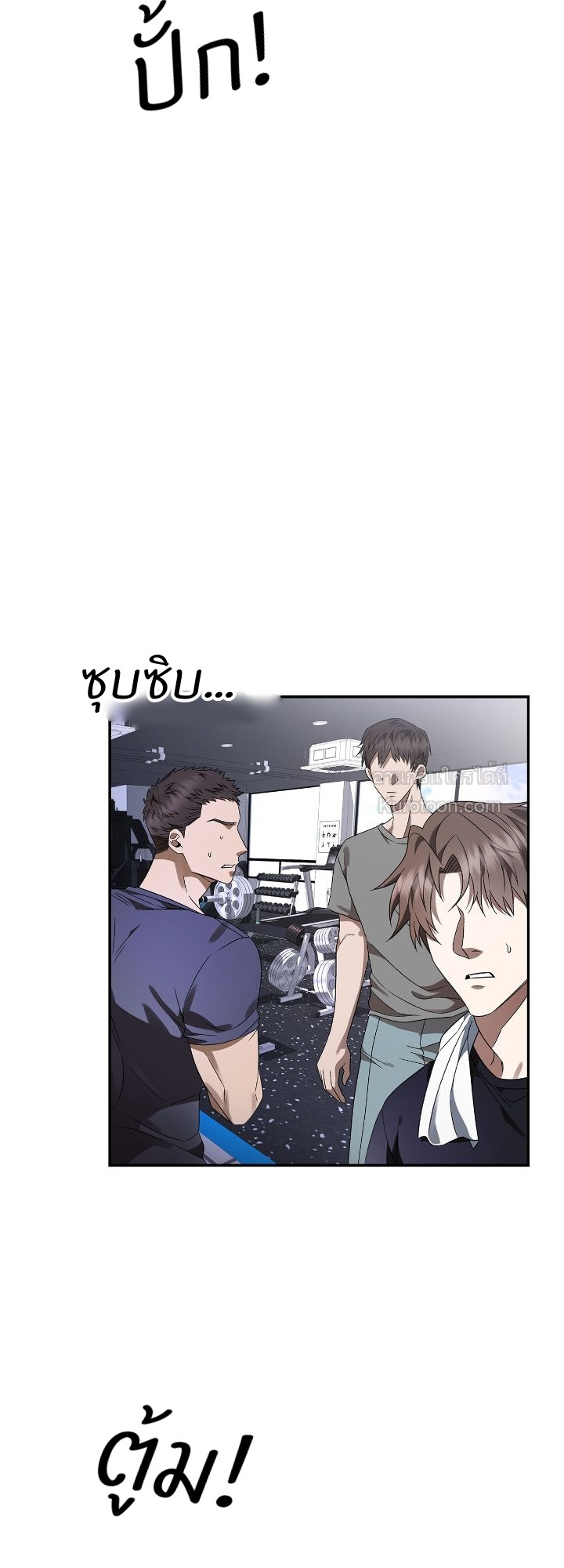 รุ่นพี่ที่รัก ตอนที่ 9 - รูปที่ 2