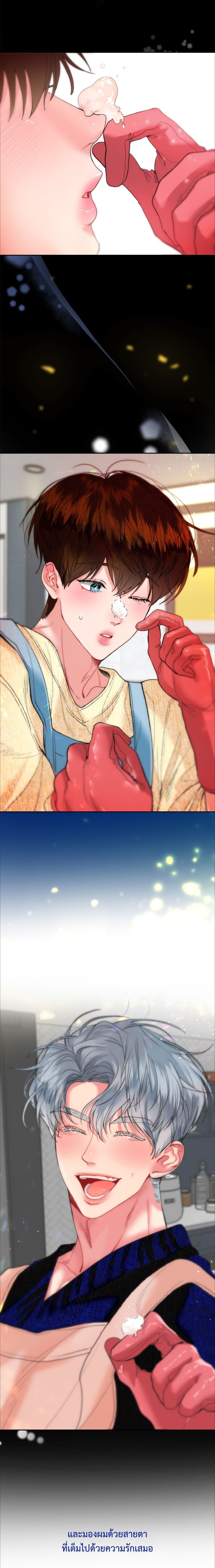 ลูกอมรสมินต์ ตอนที่ 1 - รูปที่ 2