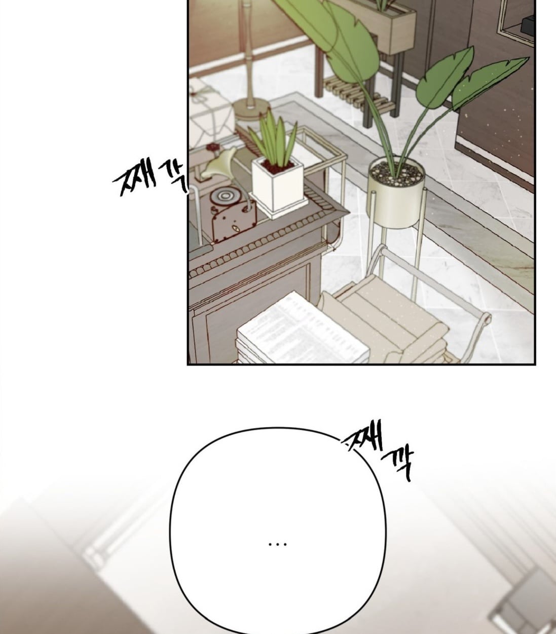 ลูกอมรสมินต์ ตอนที่ 11 - รูปที่ 2