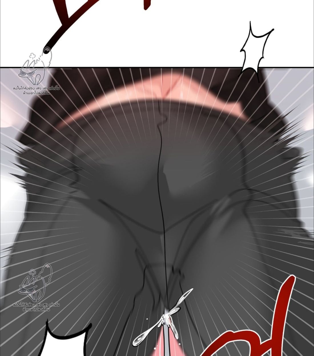 ลูกอมรสมินต์ ตอนที่ 13 - รูปที่ 2