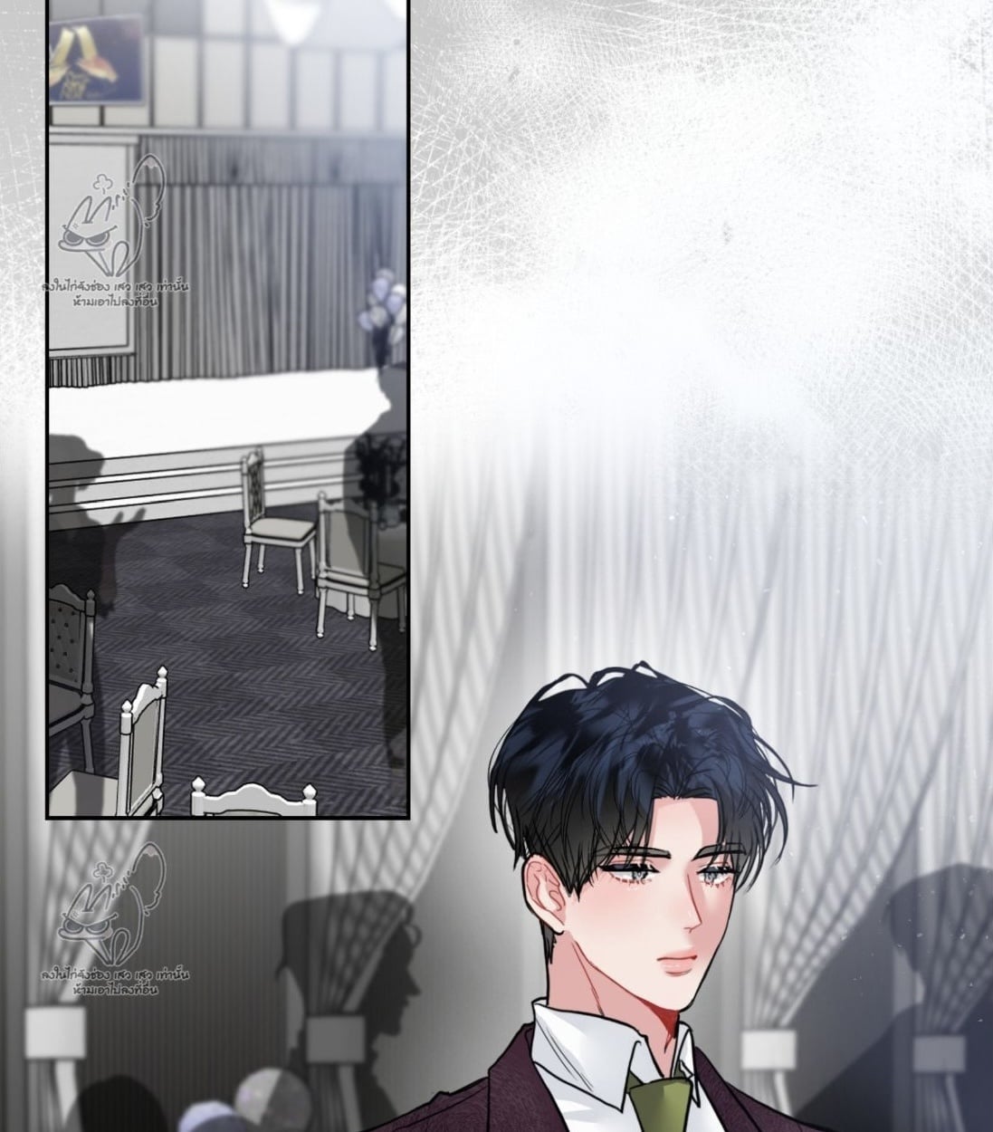 ลูกอมรสมินต์ ตอนที่ 15 - รูปที่ 2