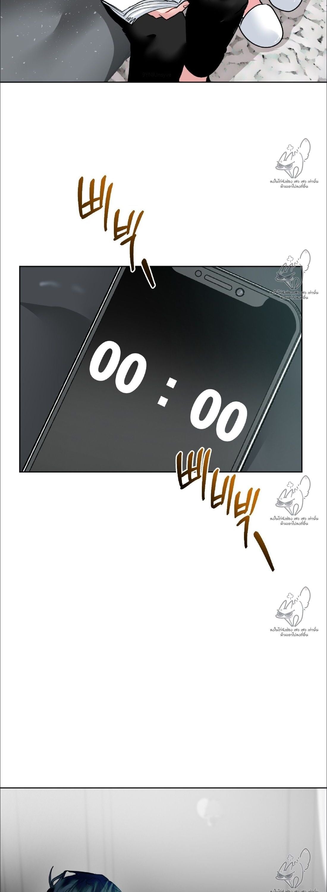 ลูกอมรสมินต์ ตอนที่ 22 - รูปที่ 2