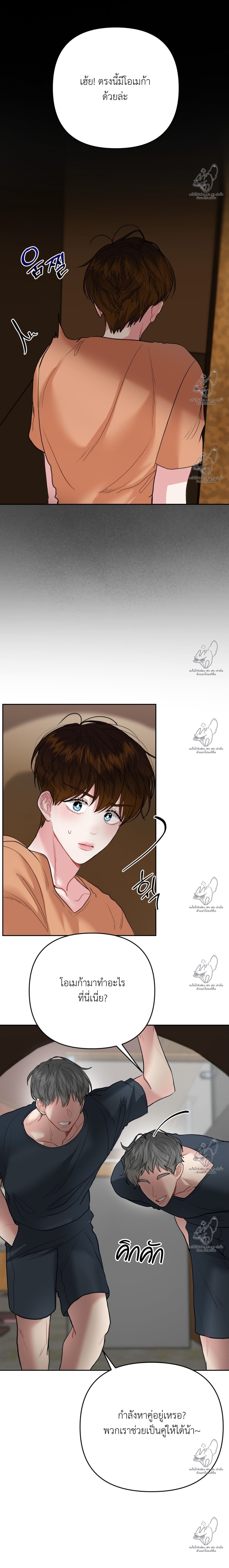 ลูกอมรสมินต์ ตอนที่ 4 - รูปที่ 2