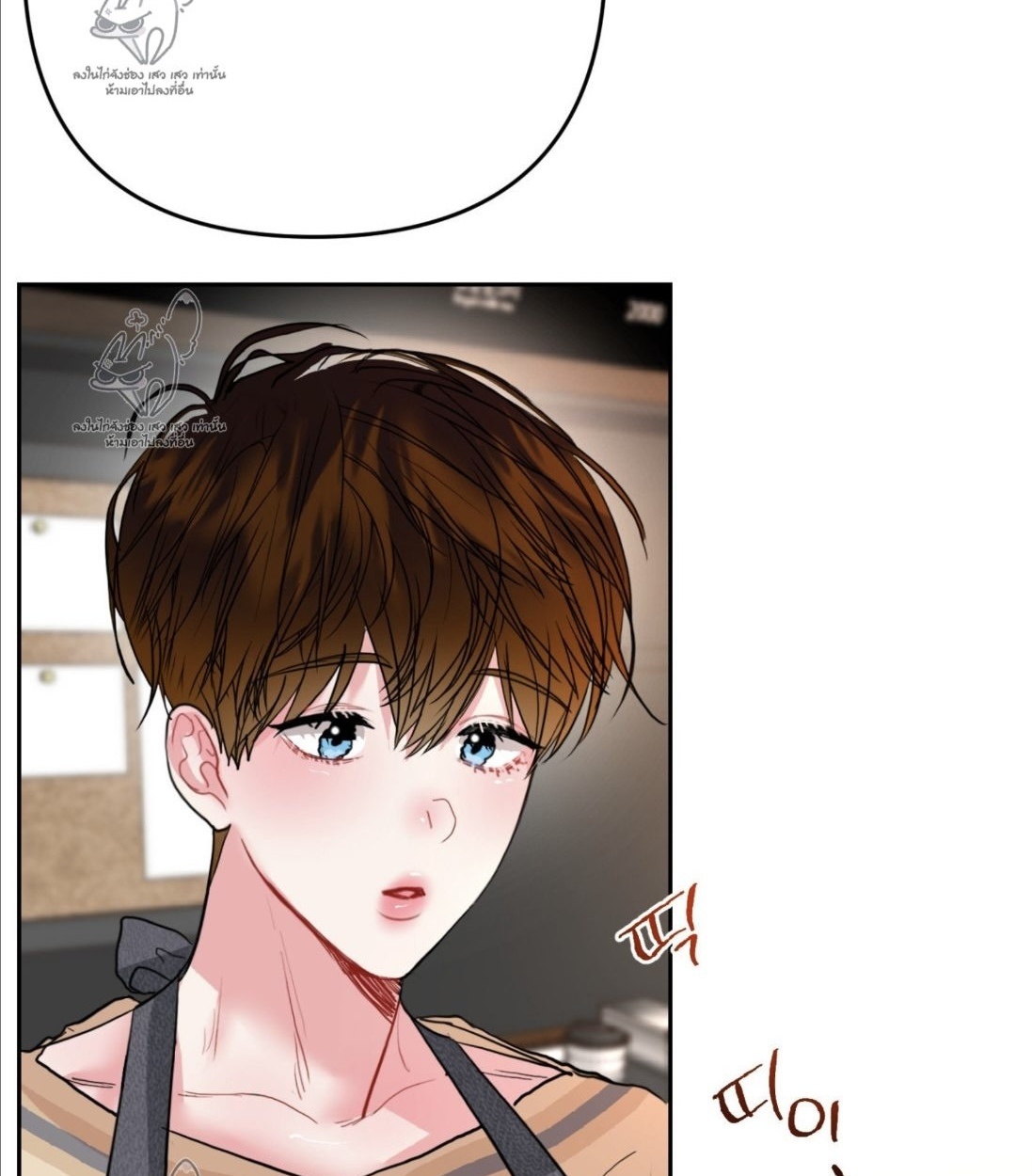 ลูกอมรสมินต์ ตอนที่ 9 - รูปที่ 2