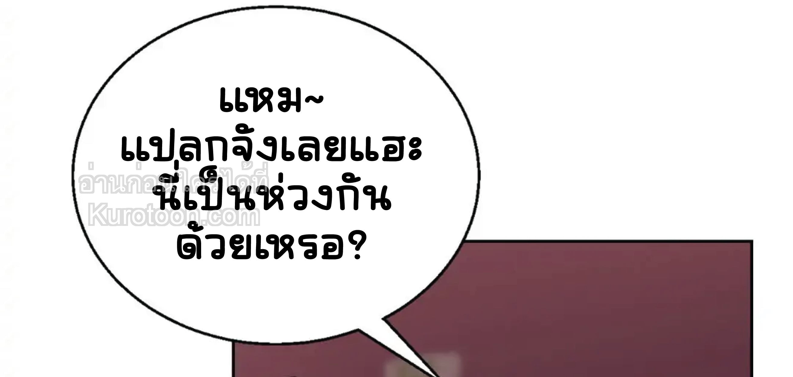 ว่ายน้ำในกลิ่นหอม ตอนที่ 13 - รูปที่ 2