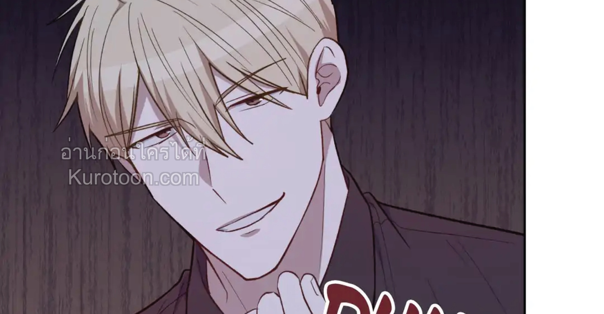 ว่ายน้ำในกลิ่นหอม ตอนที่ 14 - รูปที่ 2