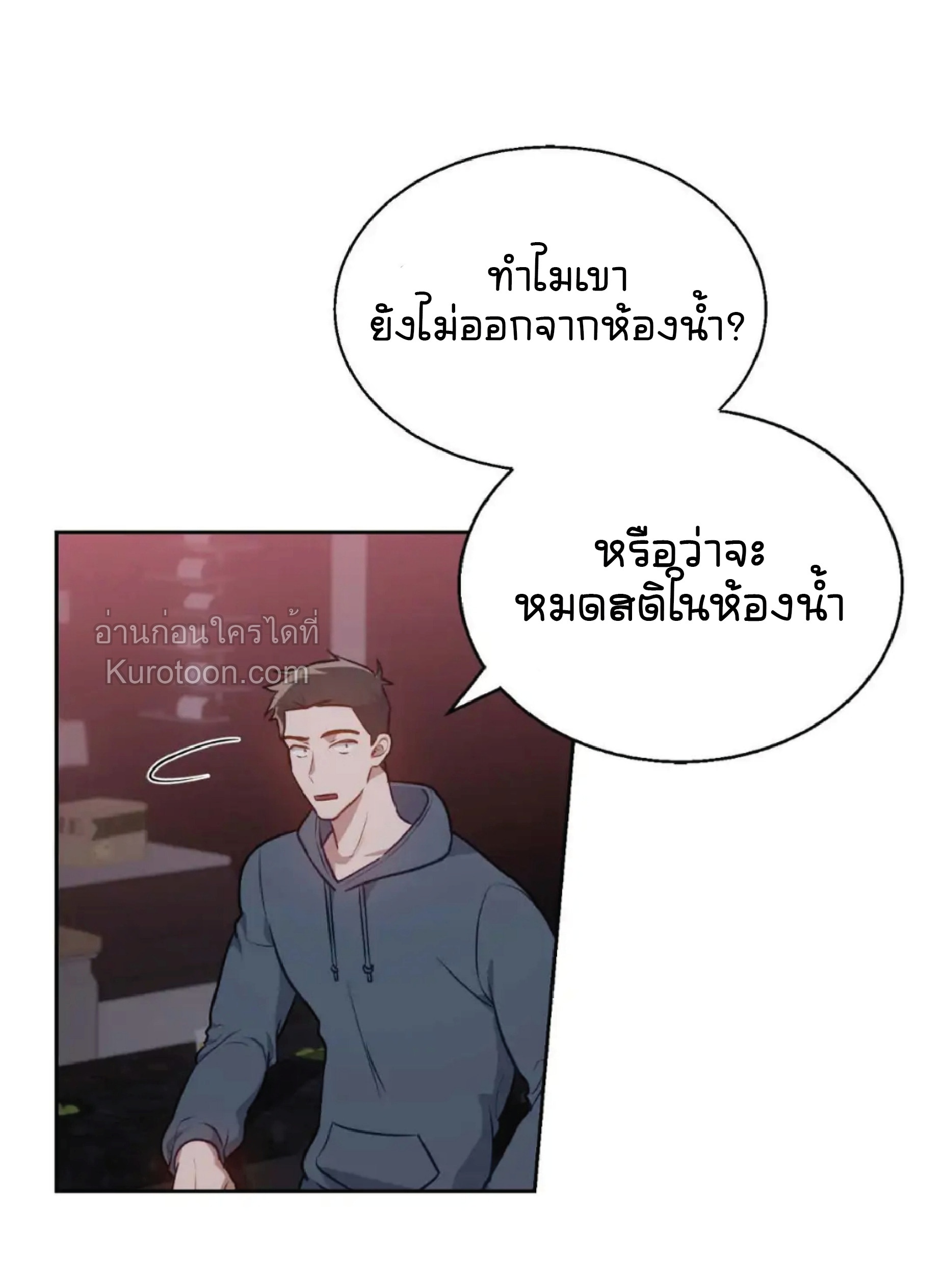 ว่ายน้ำในกลิ่นหอม ตอนที่ 2 - รูปที่ 2
