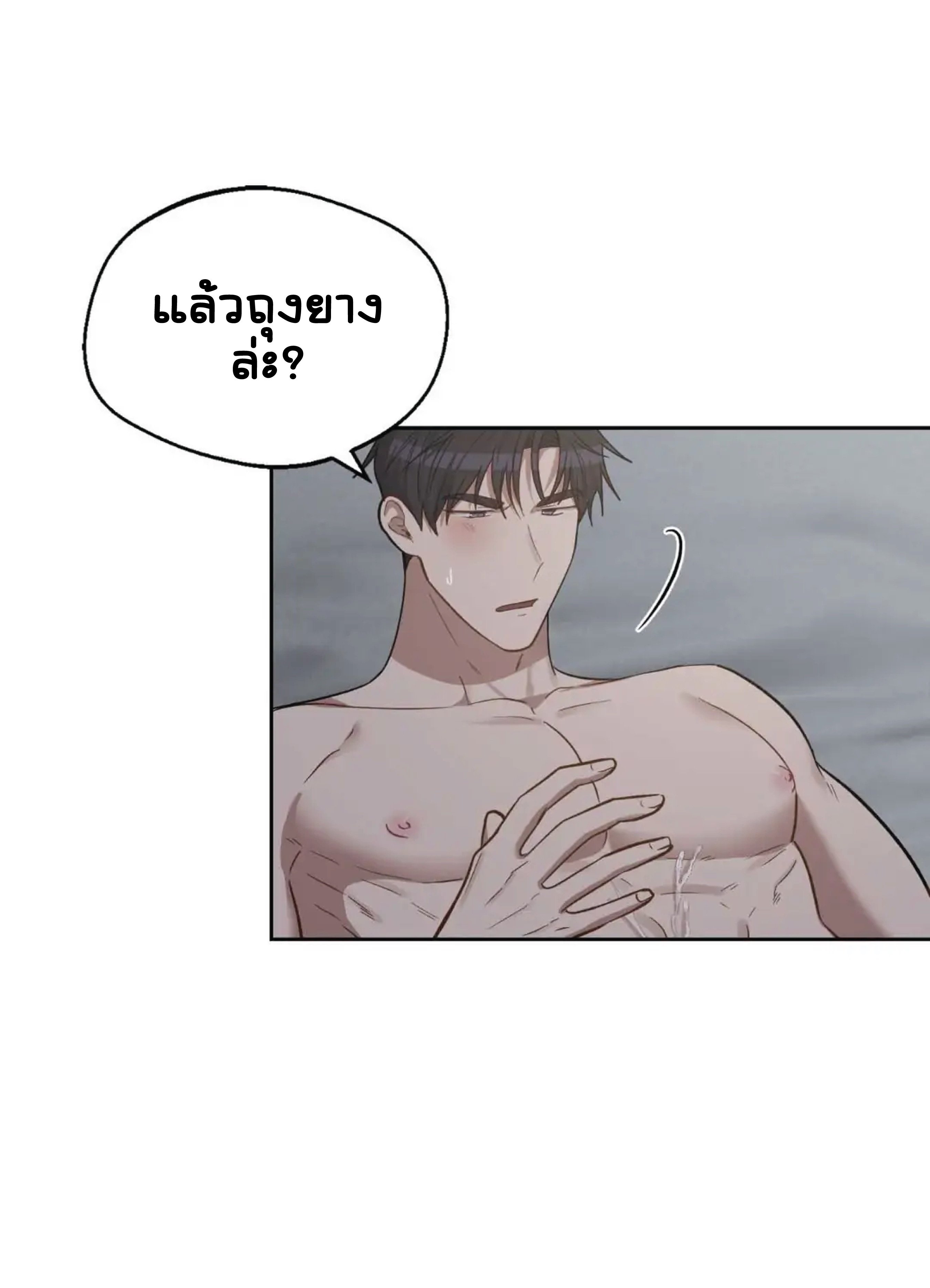 ว่ายน้ำในกลิ่นหอม ตอนที่ 24 - รูปที่ 1
