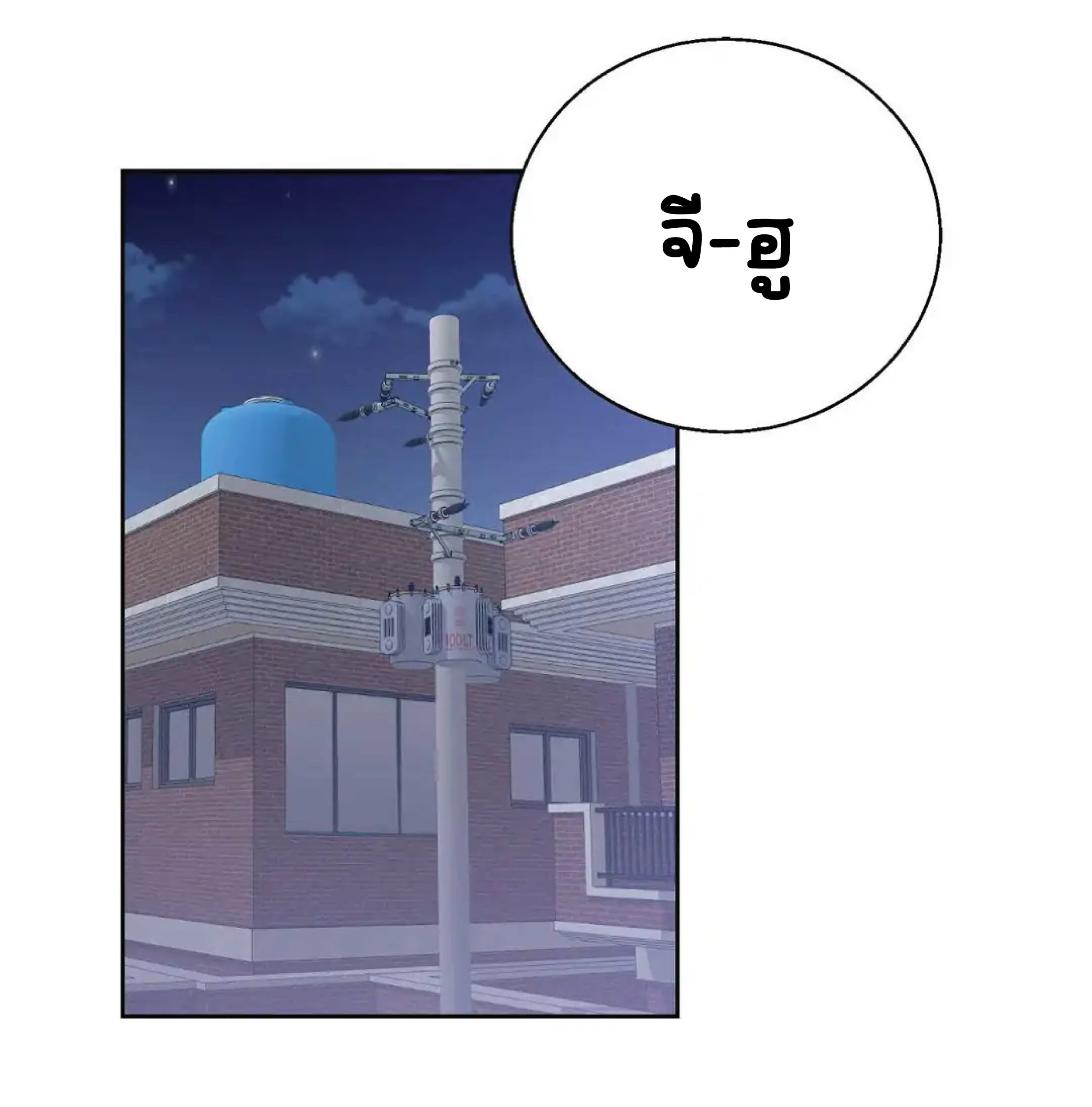 ว่ายน้ำในกลิ่นหอม ตอนที่ 26 - รูปที่ 2