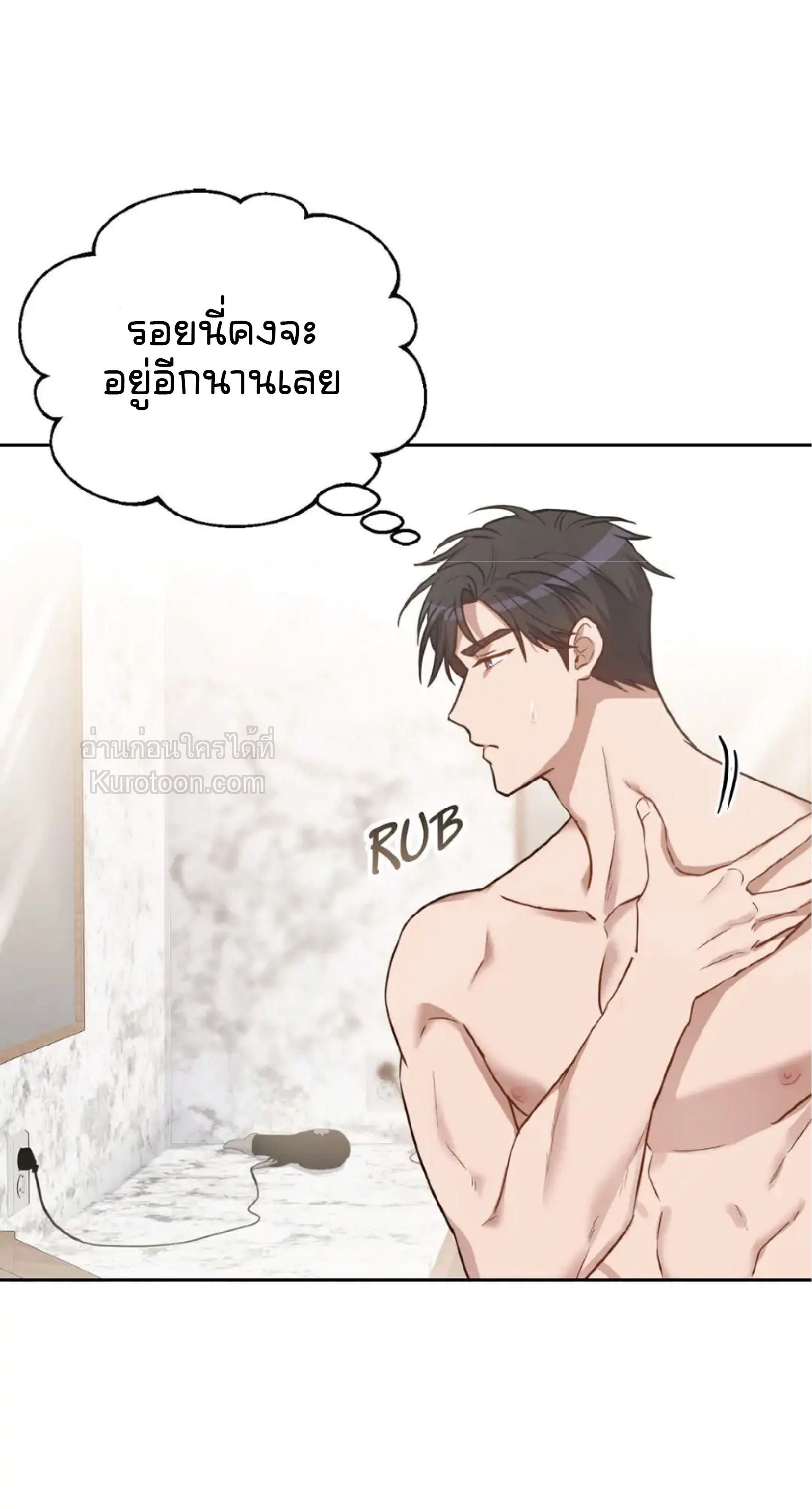 ว่ายน้ำในกลิ่นหอม ตอนที่ 3 - รูปที่ 2