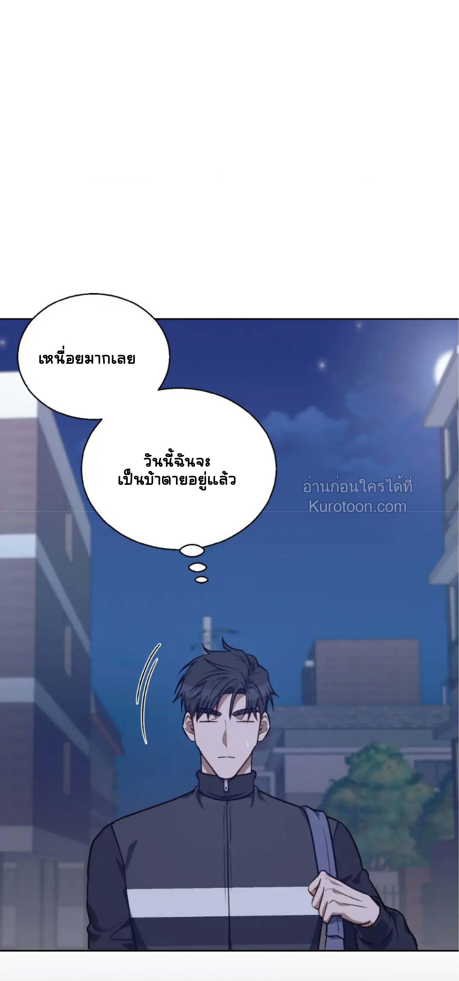 ว่ายน้ำในกลิ่นหอม ตอนที่ 5 - รูปที่ 2