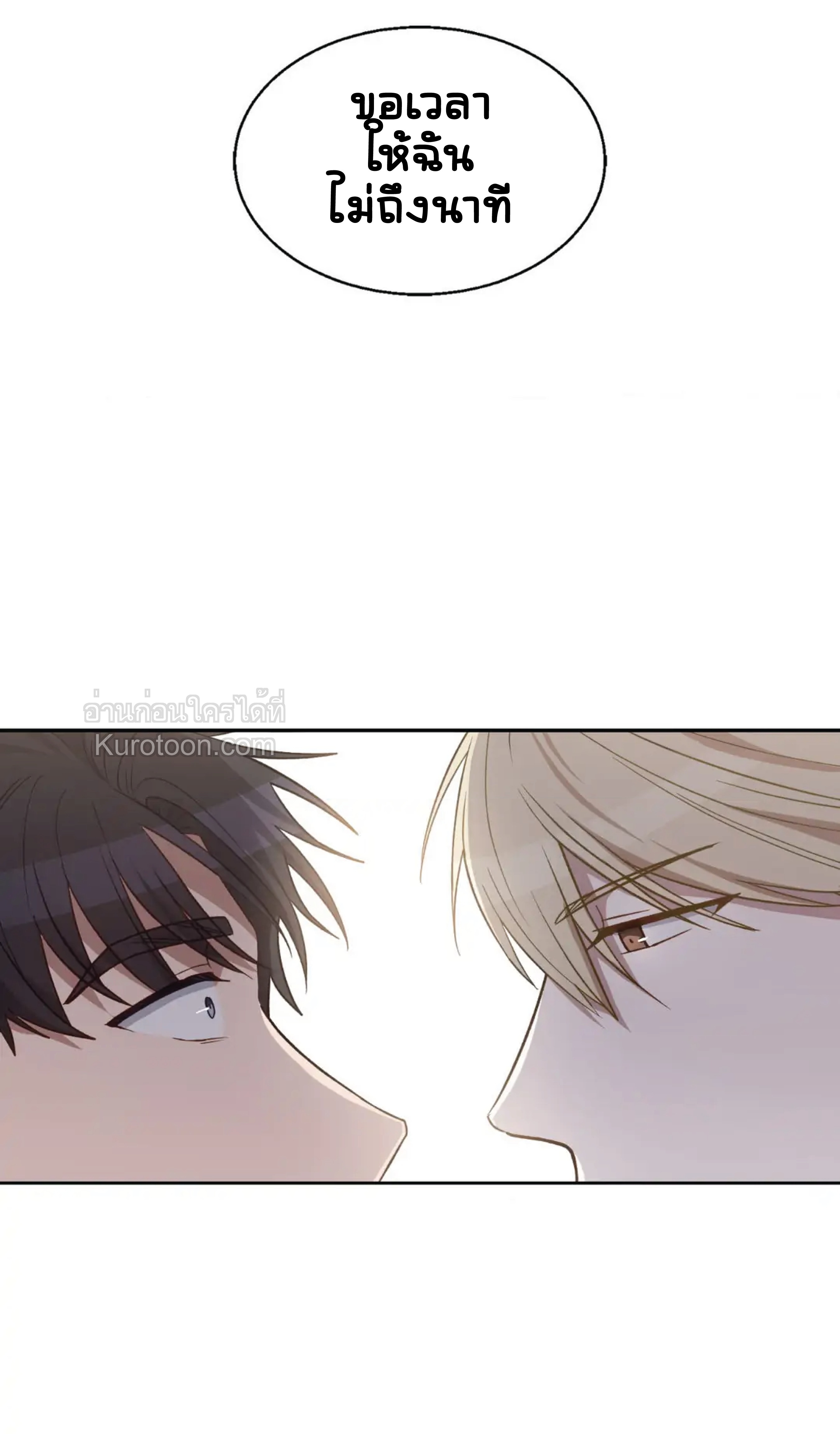 ว่ายน้ำในกลิ่นหอม ตอนที่ 9 - รูปที่ 2