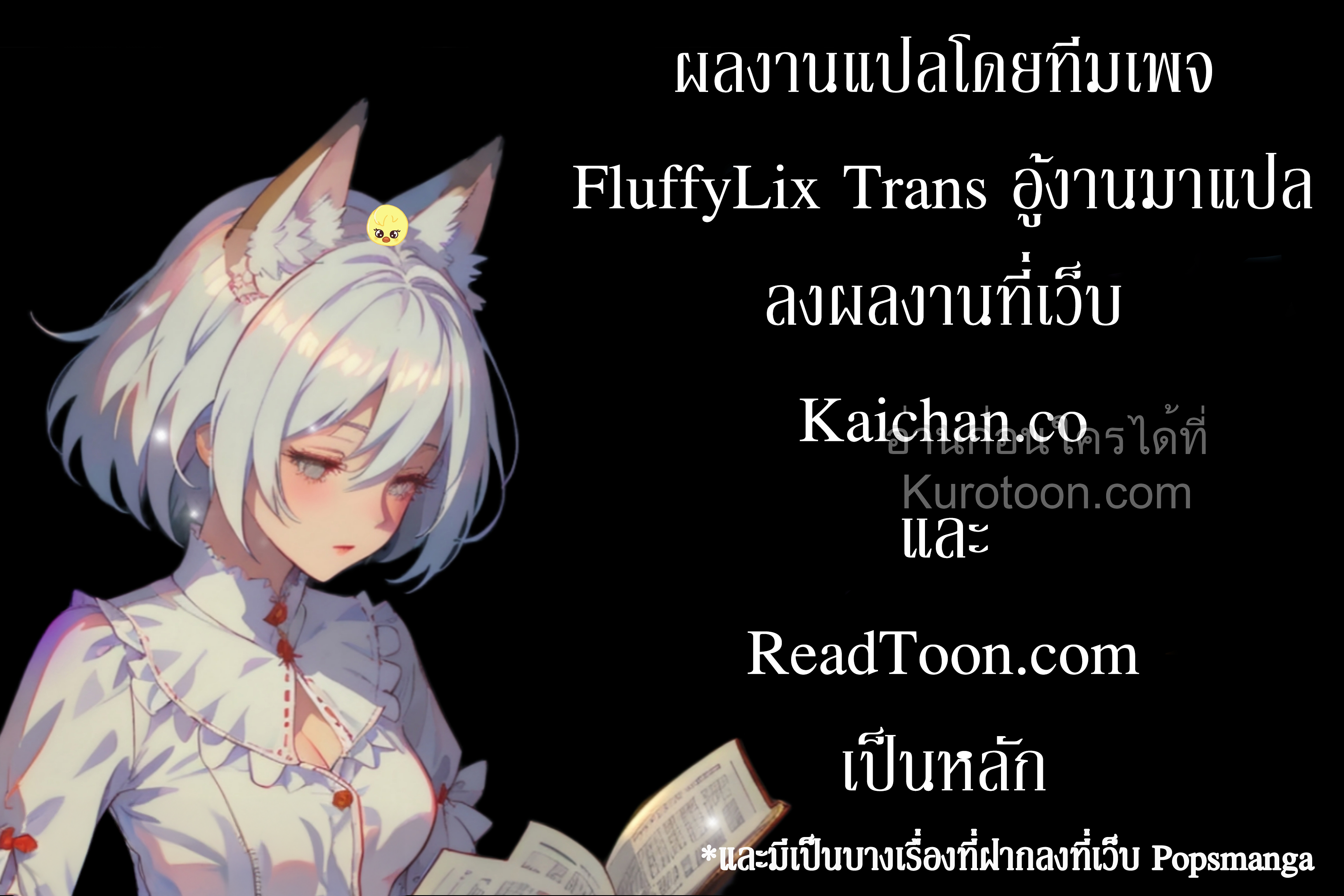 สยิวรักสัมผัสผี ตอนที่ 11 - รูปที่ 2