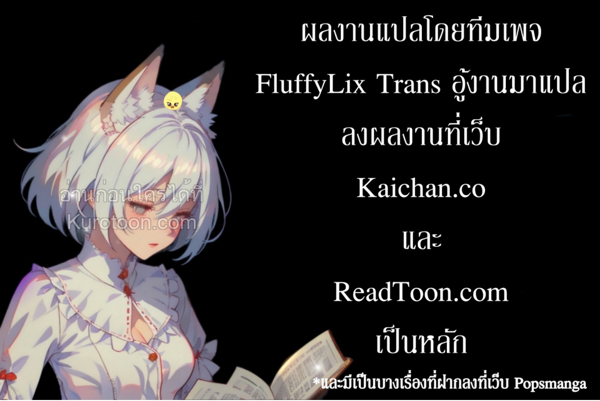 สยิวรักสัมผัสผี ตอนที่ 14 - รูปที่ 2
