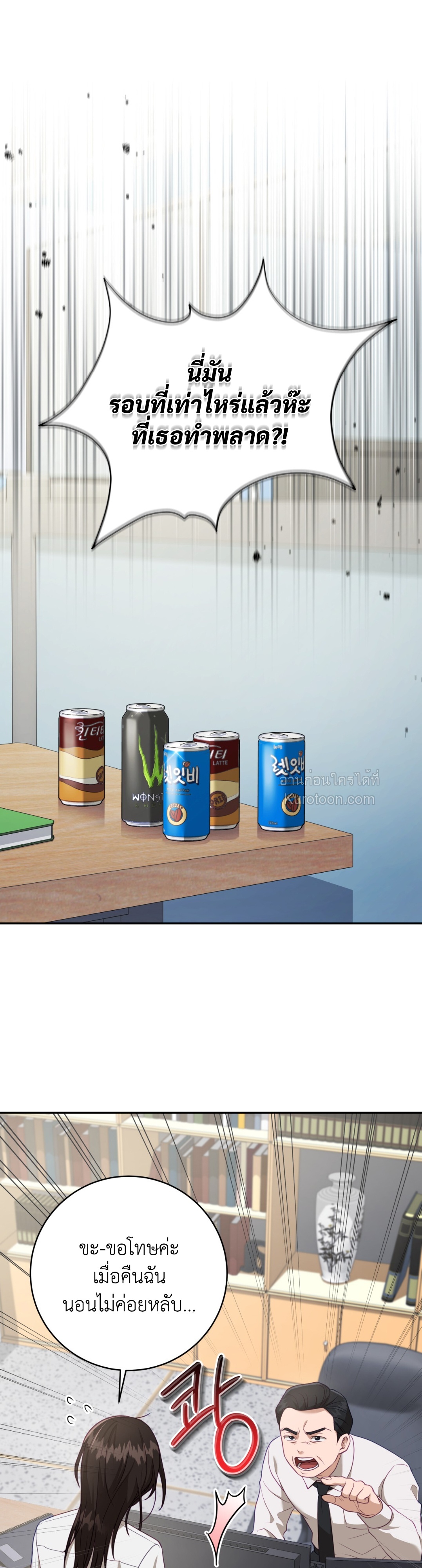 สยิวรักสัมผัสผี ตอนที่ 2 - รูปที่ 2