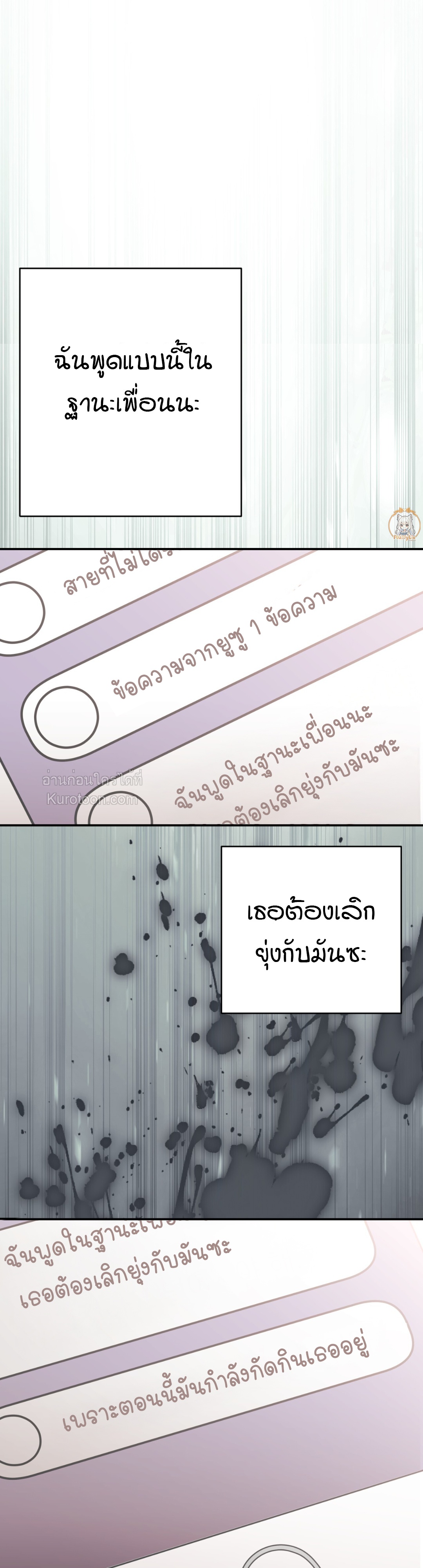 สยิวรักสัมผัสผี ตอนที่ 20 - รูปที่ 2