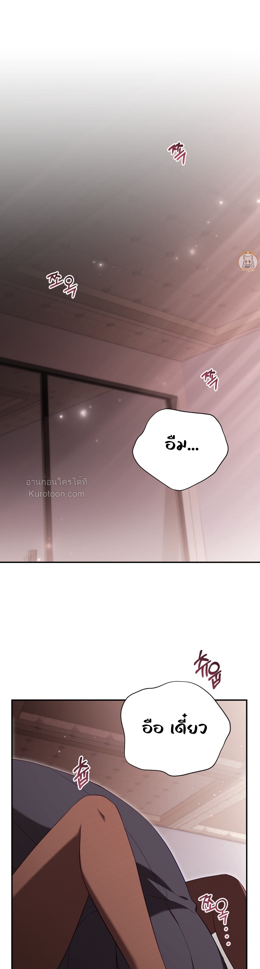 สยิวรักสัมผัสผี ตอนที่ 22 - รูปที่ 2