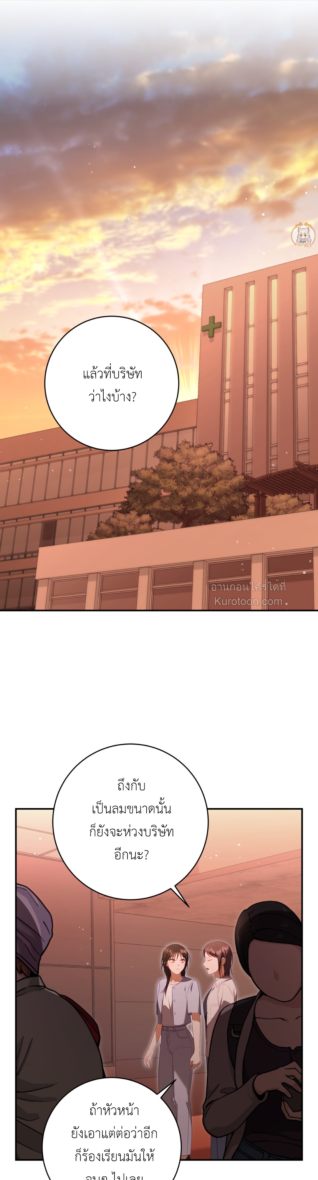 สยิวรักสัมผัสผี ตอนที่ 23 - รูปที่ 2